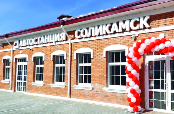 7 сентября в Соликамске состоялось открытие нового здания автостанции